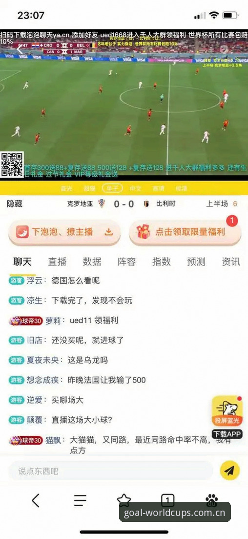 3大维度深度对比：如何选择官方授权世界杯投注平台